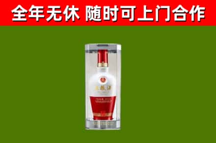 清河烟酒回收五粮液酒.jpg