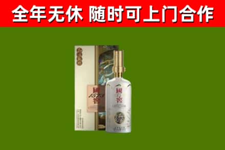 清河烟酒回收国窖1573.jpg