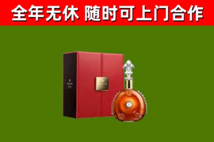 清河回收路易十三
