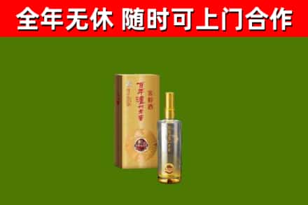 清河烟酒回收百年泸州.jpg
