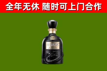 清河烟酒回收古20酒.jpg