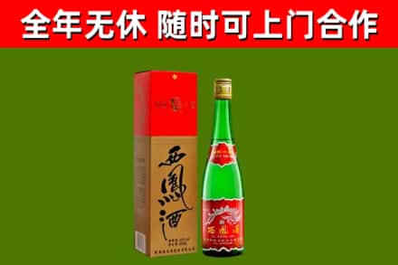 清河烟酒回收西凤酒绿瓶.jpg