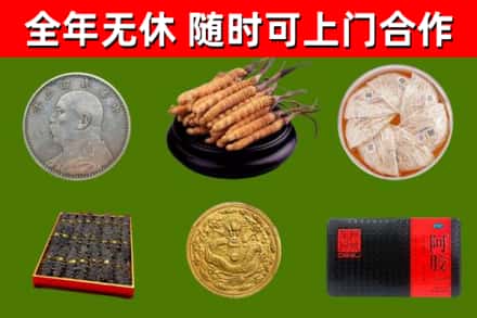清河烟酒回收名贵礼品.jpg